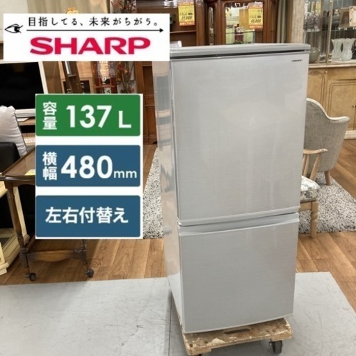 S128 ⭐ SHARP 2ドア冷蔵庫 (137L・つけかえどっちもドア) 18年製 SJ-D14D ⭐ 動作確認済 ⭐ クリーニング済