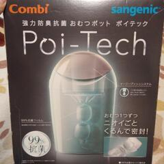 Ｃombi Ｐｏｉ−Ｔｅcｈ