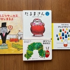 【あげます】絵本セット