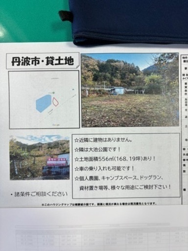 ✨丹波篠山✨土地✨