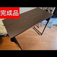 【完成品】KKLテーブル ブラウン　パソコンデスク　　
