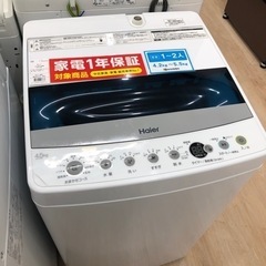 【安心の1年保証付】Haier 全自動洗濯機のご紹介！