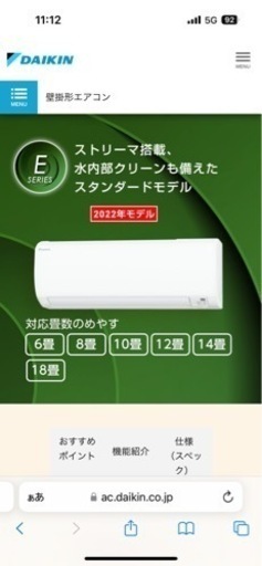 ダイキンエアコン6畳タイプ