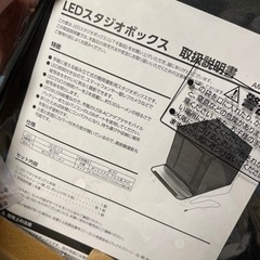 LEDスタジオボックス　撮影ボックス