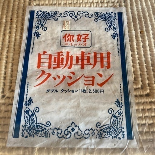 バッティングセンター 回数券 施設利用券