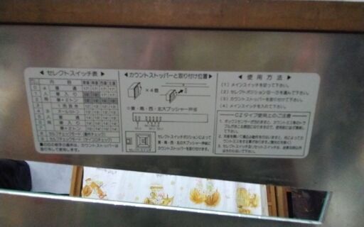 ジャンク品】全自動麻雀卓「雀夢C型」 全自動麻雀卓 かきぬ