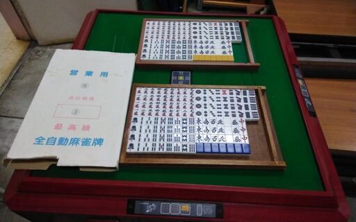 【ジャンク品】全自動麻雀卓「雀夢C型」