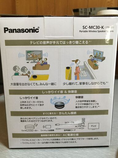 テレビの音をケーブルなしに手元で聞ける充電式スピーカー