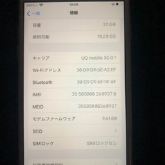 iPhone７32gb今日中