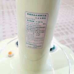 東芝 扇風機 F-261G 緑羽根 昭和レトロ