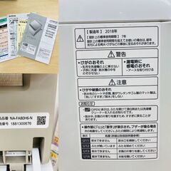 【REGASTOCK川崎店】【特価品】Panasonic パナソニック 8.0kg 全自動洗濯機 泡洗浄 NA-FA80H6 2018年製