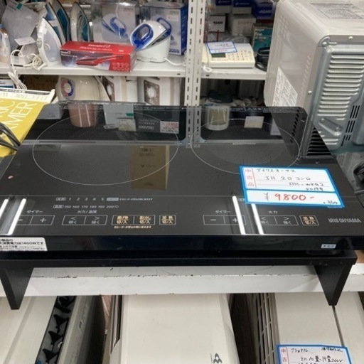 ★激安★アイリスオーヤマ　IH2口コンロ