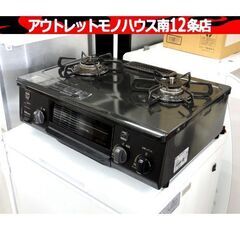 パロマ LPガス ガステーブル 2020年製 幅56cm PA-...