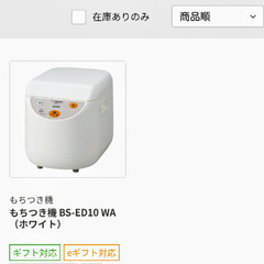 【新品 もちつき機】餅 赤飯 味噌 うどん パン