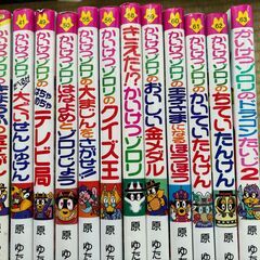 【1冊200円】かいけつゾロリ12冊＋ミニ本2冊あげます