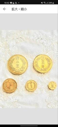 古銭金貨25,000円から20,000円に値下げ