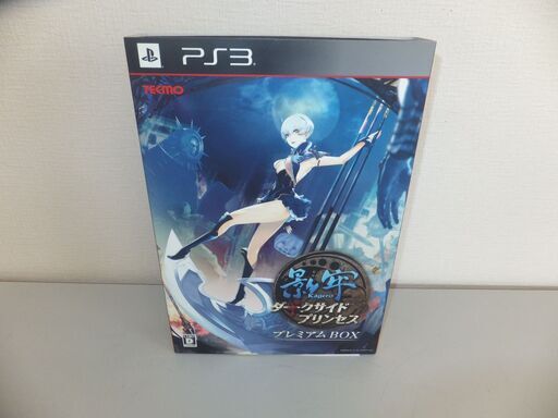 【レア物！】PS3ソフト「影牢」ダークサイド プリンセス 「プリミヤムBOX」
