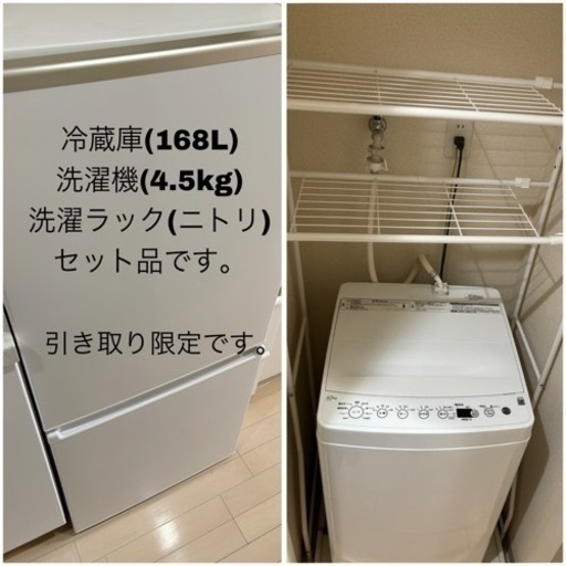 家電 キッチン家電 冷蔵庫