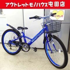子供用自転車 24インチ ブルー/ブラック 6段切替 カギ付き ...