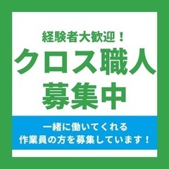 クロス張替工事  5月頃〜6/20頃まで