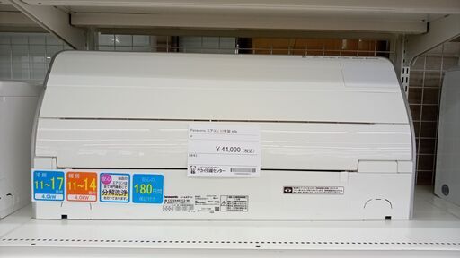 大田区送料無料】 富士通 エアコン 冷房4.0kw 100V 11畳~17畳 大田区送料無料】 富士通 エアコン 冷房4.0kw 100V 11畳~17畳