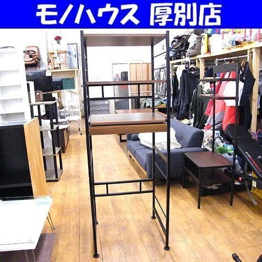 レンジラック 高168.5 ブラウン 引き出し レンジ台 キッチン収納 キッチンラック ラック 棚 札幌 厚別店