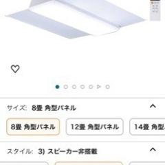 ✳︎決まりました✳︎パナソニック LEDシーリングライト AIR PANEL LED 調光・調色タイプ リモコン付 ~8畳 角型パネル HH-CF0896A 