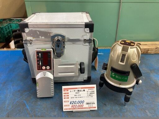 マイト工業　レーザー墨出し機　MLA-215　受光機付き
