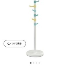 IKEA スタンド　クローギグ　　状態かなり良い◎