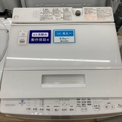 TOSHIBA（東芝）の全自動洗濯機　AW-8D8のご紹介！
