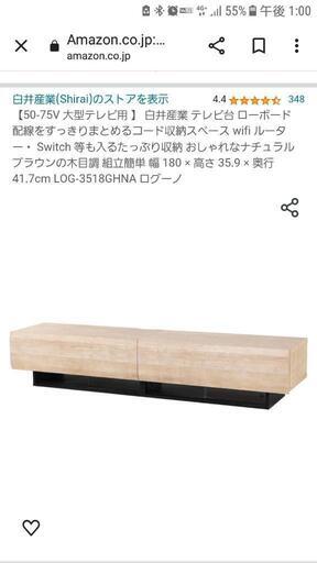 テレビ台