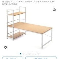 家具 テーブル パソコンデスク