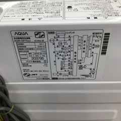 #C-45【ご来店頂ける方限定】AQUAの7、0Kg洗濯機です