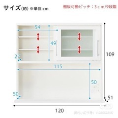 　3／31まで　家具 収納家具 食器棚、キッチン収納