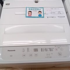 ★ジモティ割あり★ Panasonic 洗濯機 5.0ｋｇ 23...