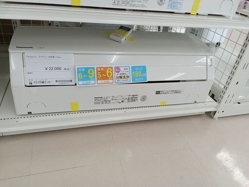 ★ジモティ割あり★ Panasonic エアコン CS-228CFR 2.2kw 18年製 室内機分解洗浄 TC2232
