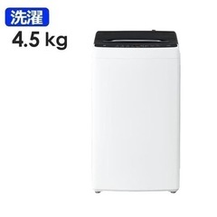 【ネット決済】全自動洗濯機　洗濯4.5kg  EHL45A