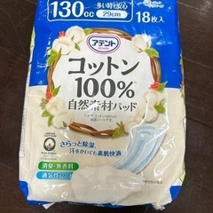 紙おむつ、トイレ用品