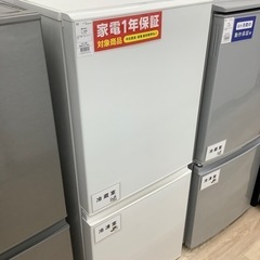 無印良品の2ドア冷蔵庫　MJ-R13Bのご紹介！