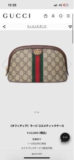 靴GUCCI ポーチ