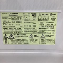 SHARP(シャープ)2ドア冷蔵庫 SJ-D14D-Sのご紹介！