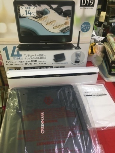 未使用品 ポータブルテレビ DVDプレーヤー内蔵型
