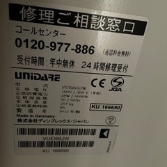 電気蓄熱暖房機