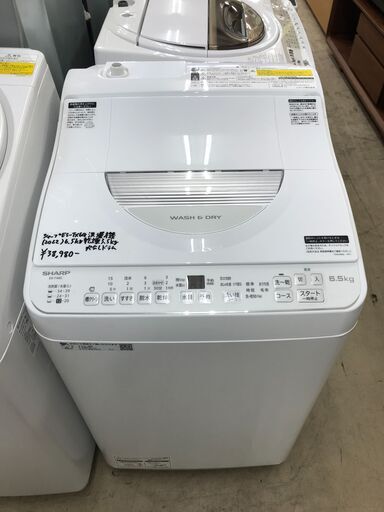 シャープ SHARP 乾燥付き洗濯機 ES-TX6G 2022年製 高年式 洗濯6.5kg 乾燥3.5kg タテ型洗濯乾燥機 ヒーター乾燥 排気タイプ 洗濯 脱水容量 6.5kg ステンレス穴なし槽 ホワイト系 洗濯乾燥機 清潔 節水 単身 一人暮らし 二人暮らし クリーニング済 堺市 石津【ジャングルジャングルサカイ石津店】