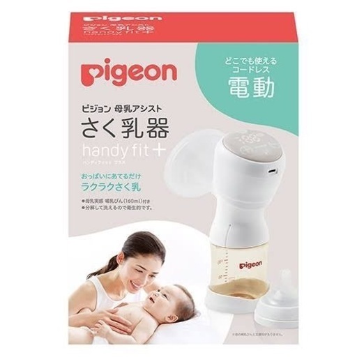 電動搾乳器