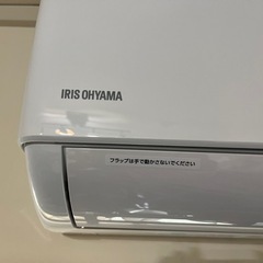 2021年製　アイリスオーヤマのエアコン