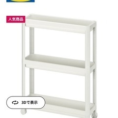 IKEA 1299円→200円