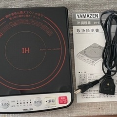 YAMAZEN 山善 卓上型IH調理器 IH-E1000G  説...