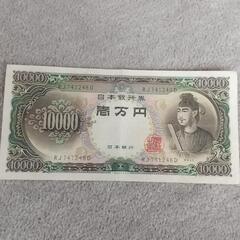 旧 1万円札