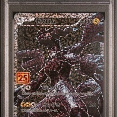 25th ゼクロム　PSA10